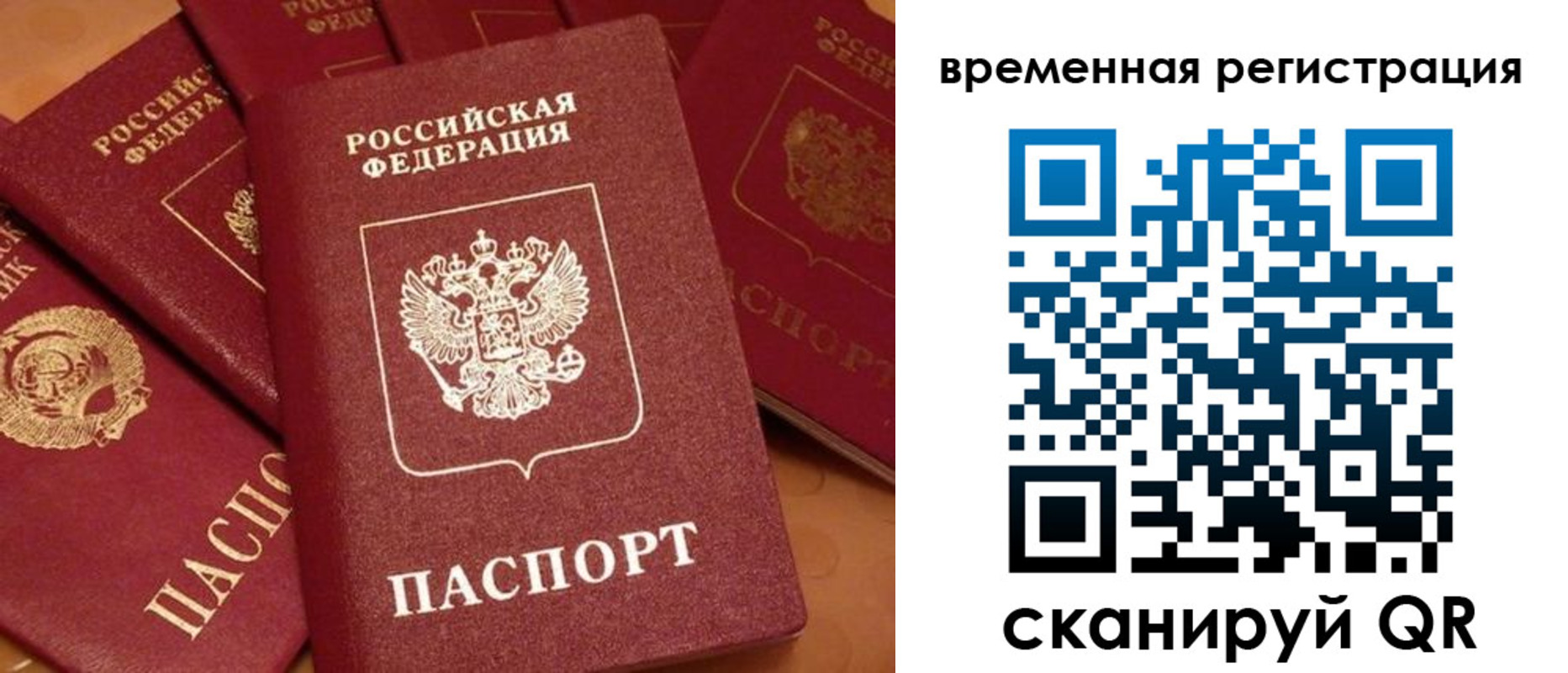 где прописаться в Исилькуле