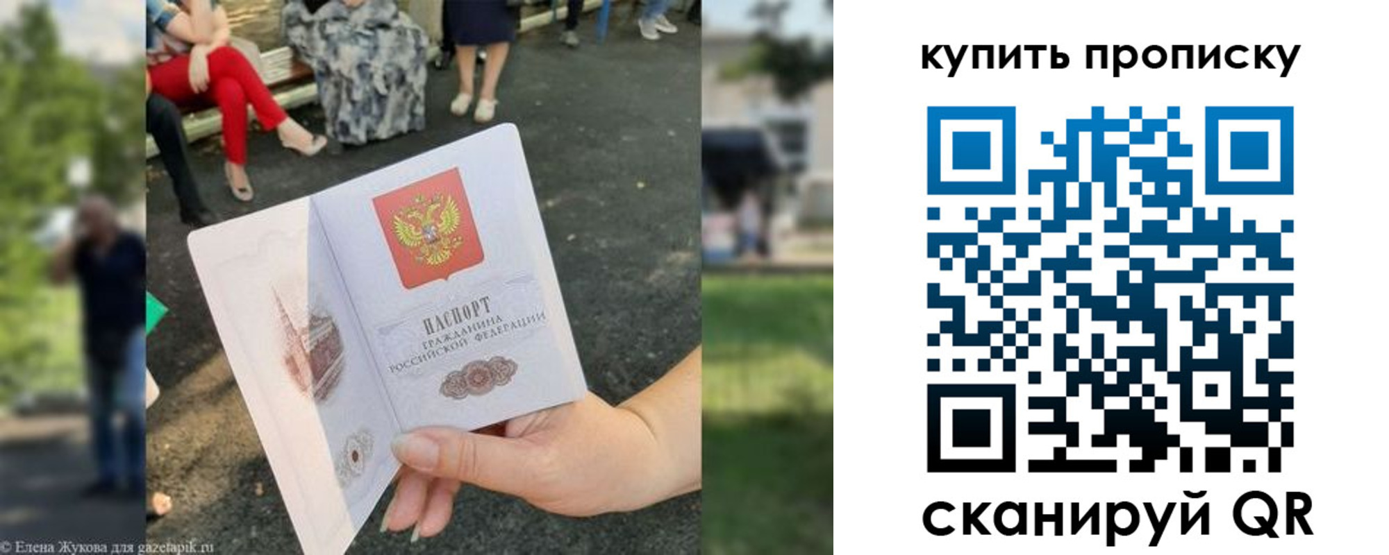 прописка от собственника в Исилькуле