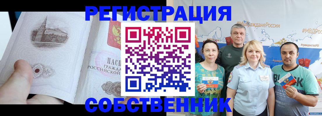 прописка поиск в Исилькуле