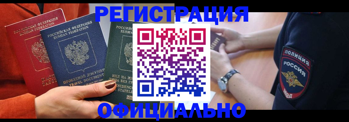 прописка поиск в Исилькуле