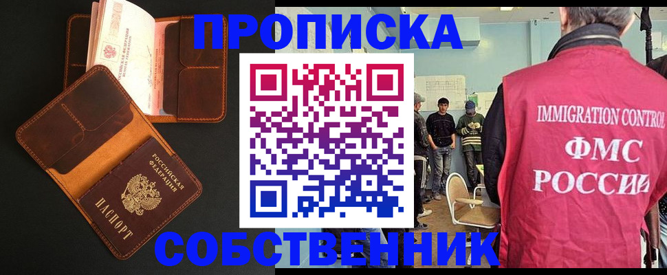 регистрация в Исилькуле