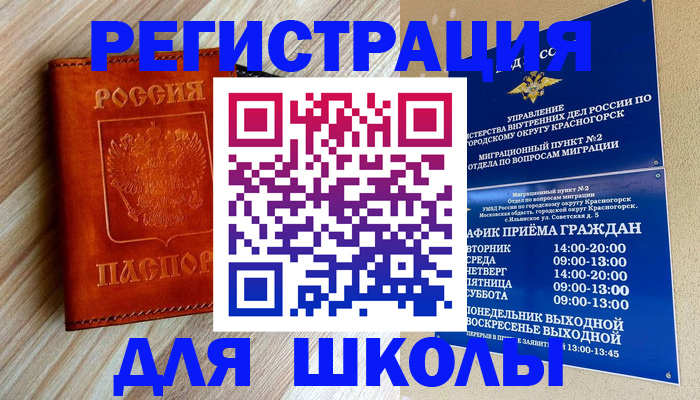 временная регистрация поиск в Исилькуле