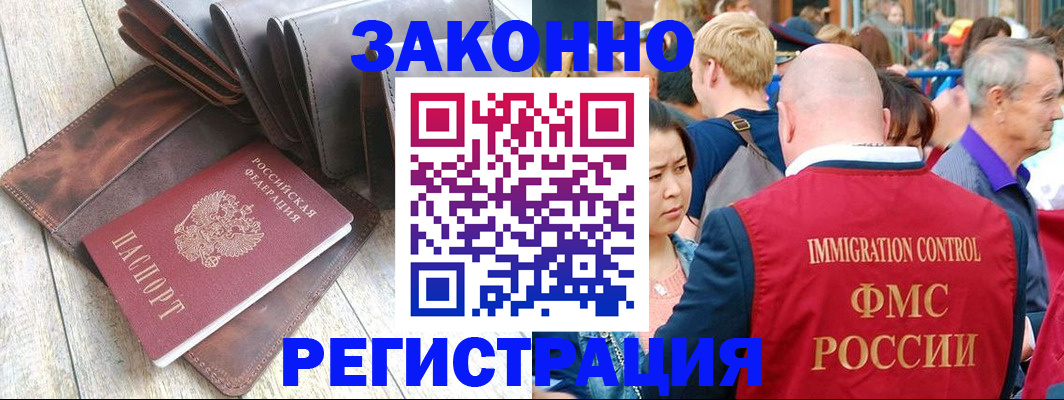 временная регистрация в квартире в Исилькуле
