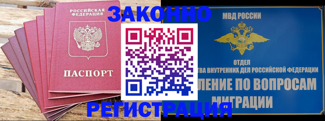 прописка регистрация в Исилькуле