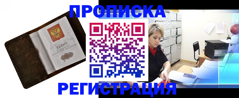 временная регистрация адрес в Исилькуле
