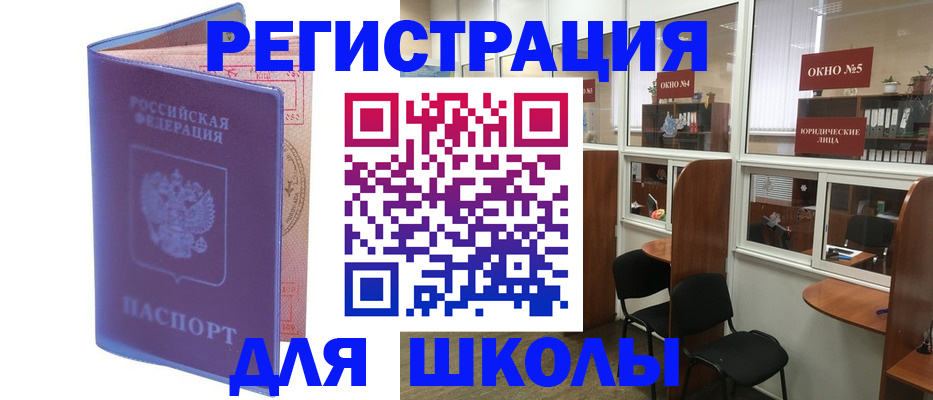 временная регистрация 2025 в Исилькуле